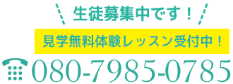 お電話はこちら