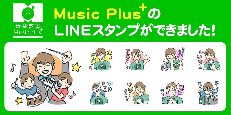 オリジナルLINEスタンプ販売開始